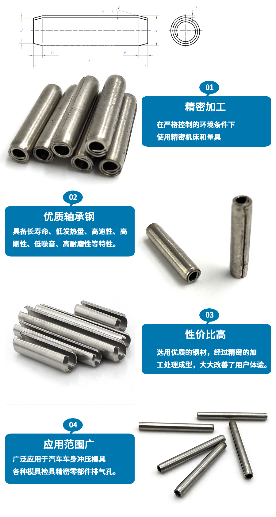 卷制彈性銷(xiāo)